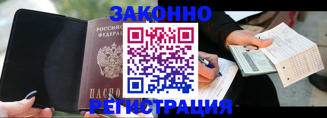временная регистрация гарантия в Юрьев-Польском