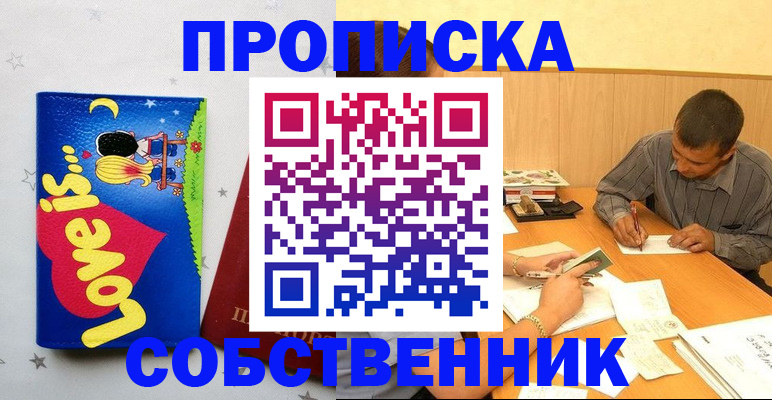 прописка регистрация в Юрьев-Польском